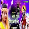 About Hey Bhole Baba Rakhiya Najariya Song