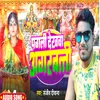 About Pagali Dekhawe Agrbatti Song