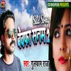 About Bewafa Sanam 2 Song