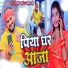 About Piya Ghar Aaja Song