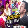 About Mehdi Racha Ke Sajal Chhei Jaan Song