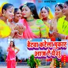 About Betava Karela Pukare Aaj Ai Yeshu Song