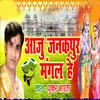 About Aaju Janakpur Mangal He Song