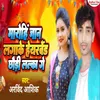 About Marohi Jaan lagakey Hayerband Chorri Lalka Gey Song