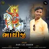 About Mari Sarkar Shura Bhathiji Song