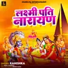 About Laxmi Pati Narayan Song