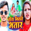 About Tora Milte Bhatar Song