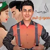 About Al Aarousa Song