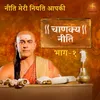 Rashtra Ka Gyan