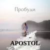 About Пробуди Song
