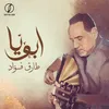 About ابويا Song