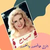 About Enzal 3A Lbandar We Tghandar Song