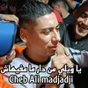 يا ويلي من دار ما مفيهاش