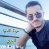 About مورة الدنيا تجري Song