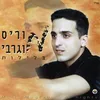 נעימה - זה נגמר