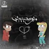 About متوعدنيش Song