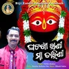 About Ghatagaon Rani Maa Tarini Song