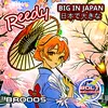 About Big In Japan Song