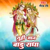 About Tuhi Jan Baru Radha Song