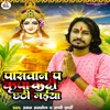 About Paswan P Kripa Kadi Chhathi Maiya Song