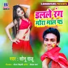 About Dalale Rang Mora Maal Par Song