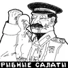 Рыбные салаты