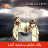 About بللت فراشى بدموعى المرة Song