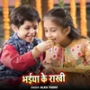 About Bhaiya Ke Rakhi Song