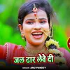 About Jal Dhar Lewe Di Song