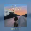 About 请选择 Song