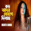 About Koto Ador Sohag Dilam Song