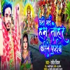 About Chhathi Maai Hum Tohar Karile Pujaiya Song