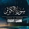 Surah-Al-Kausar