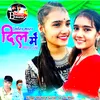 About Chhora Thara DIL Me Dhiraj Rakh Song