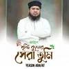 About Sristi Koler Sera Tumi Song