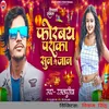 About Forbau Paraka Sun Ge Jan Song