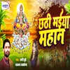 About Chhath Maiya Mahan Song