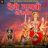 About Devi Gayatri Shaktipeeth, Pt. 2 Song