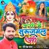 About Ugi He Surujmal Ji Song