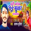 About Chhathi Maiya Dihe Sunar Lalanwa Song