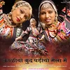 About Kaliyo Kud Padiyo Mela Me Song