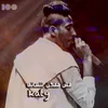 About مش ممكن تنسانى Song