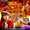 About Saat Phero Ke Saat Vachan 2 Song