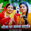 About Bhola Par Jalwa Chadhaib Song