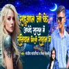 About Sahuan Ji Ke Aawede Shashan Me Russian Mili Ration Me Song