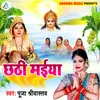 About Chhathi Maiya Song