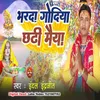 About BharDa Godiya Chhathi Maiya Song