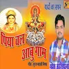 About La Ka Chhuti Piya Chala Song