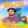 About Mul Cha Ghina Ha Song