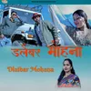 About Dlaibar Mohna Song